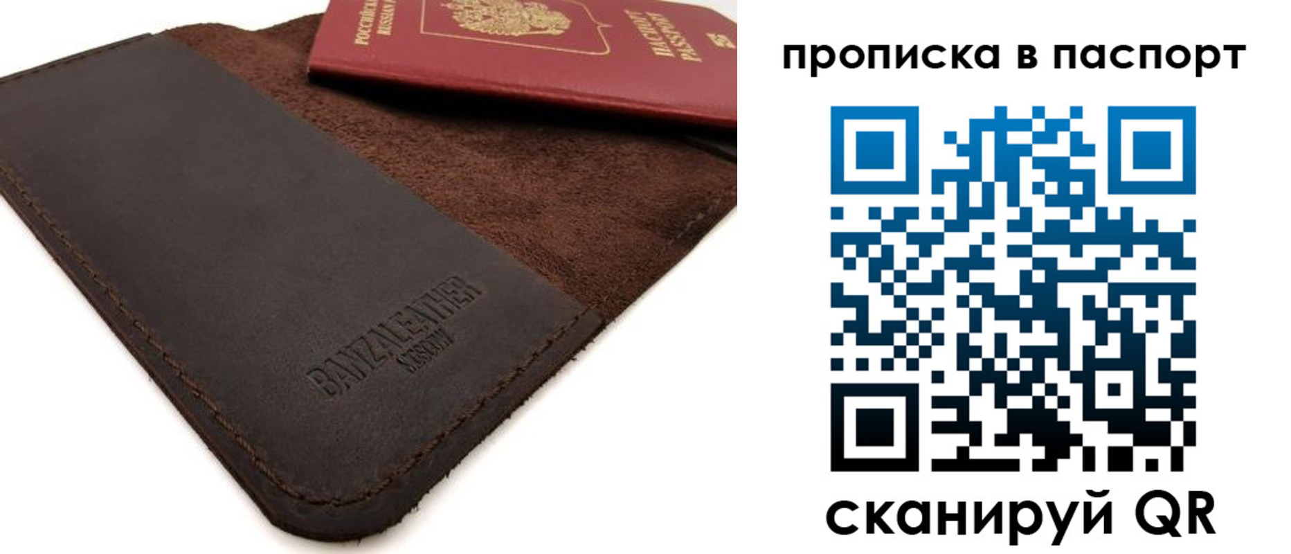 временная регистрация гарантия в Борзе