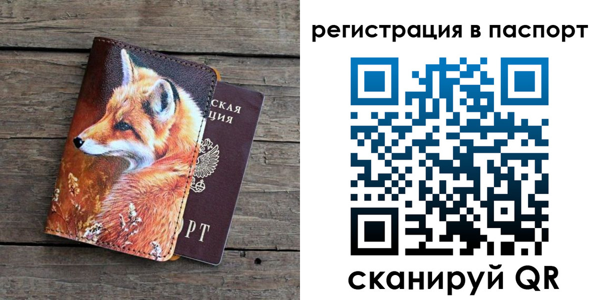 временная регистрация госуслуги в Борзе