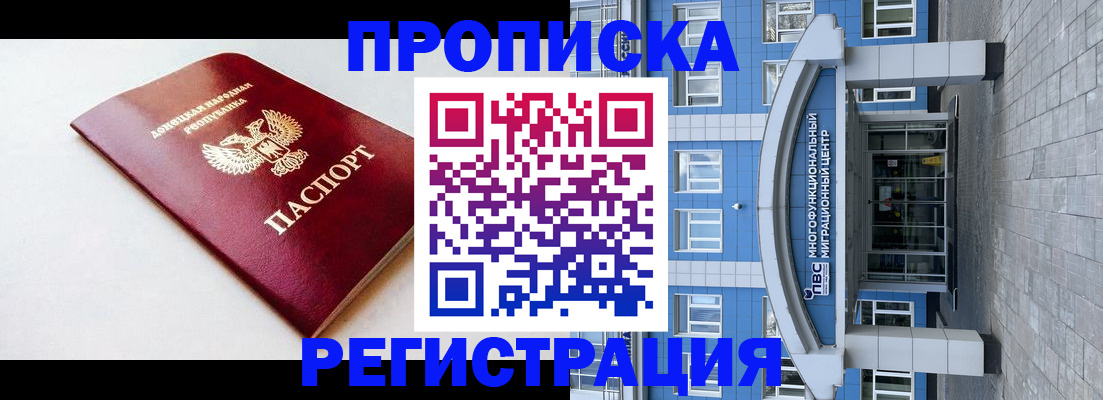 прописка паспорт в Борзе