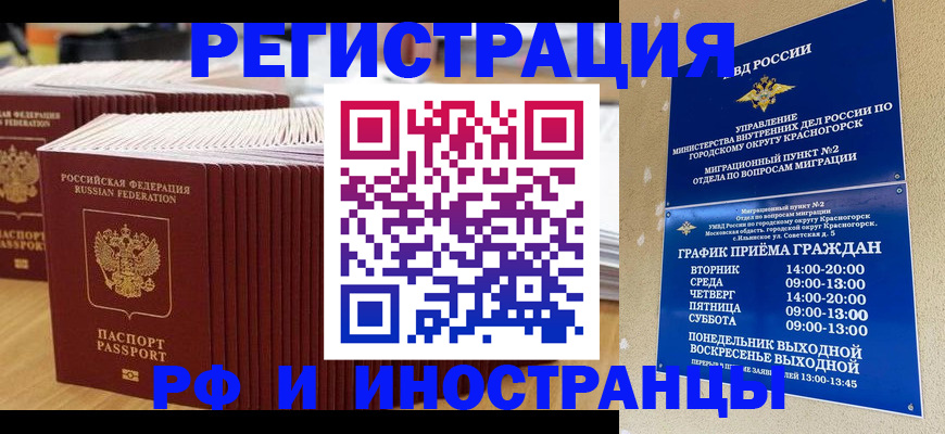 регистрация для дет. сада в Борзе