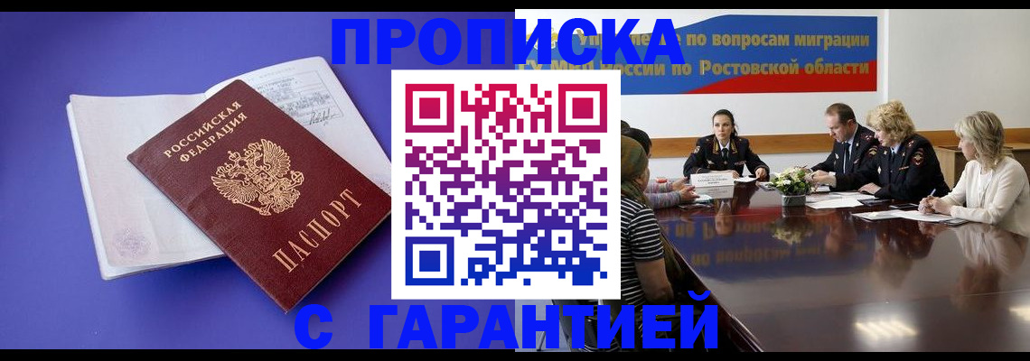 найти адрес прописки в Борзе