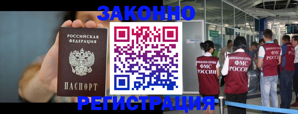 прописка поиск в Борзе