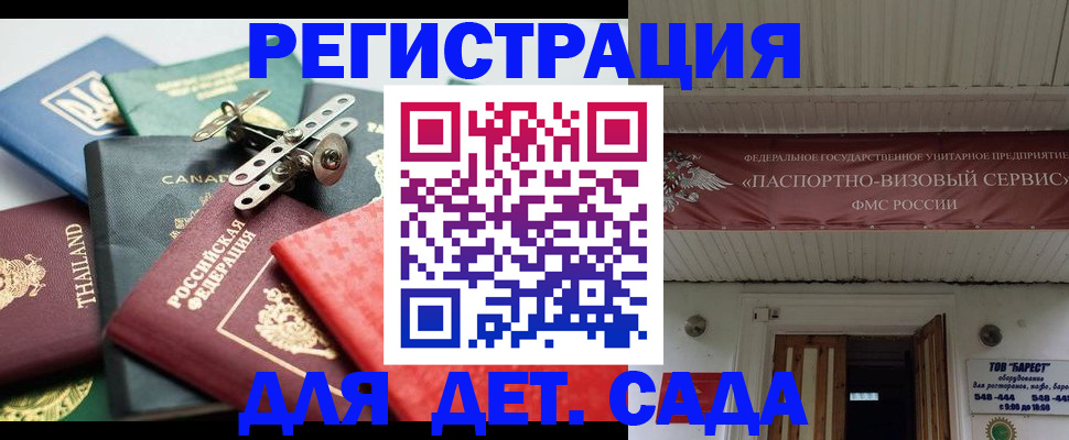 временная регистрация 2025 в Борзе