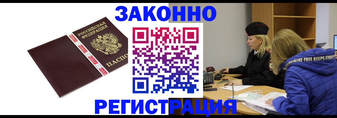 где прописаться в Борзе