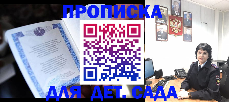 временная регистрация недорого в Борзе