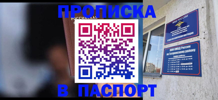 временная регистрация для всех в Борзе