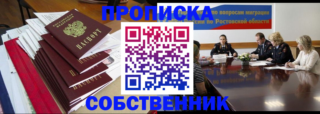 прописка паспорт в Борзе