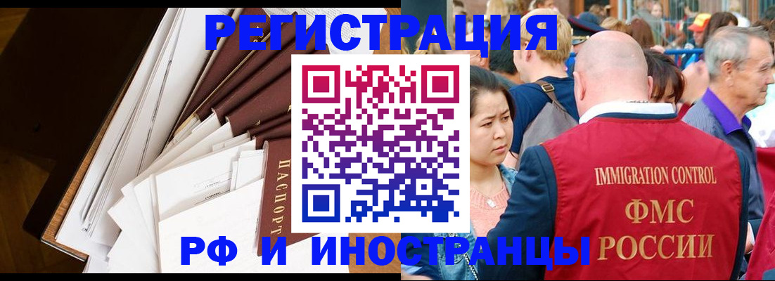 прописка для школы в Борзе