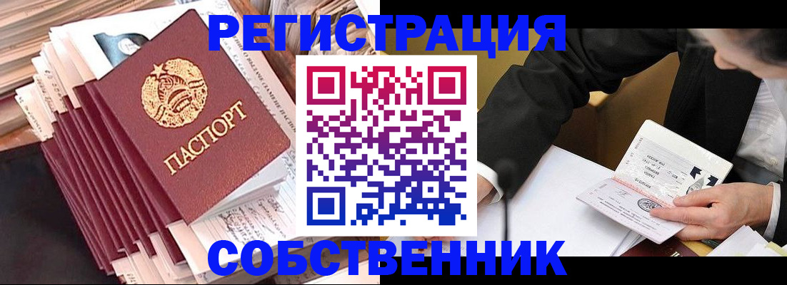 временная регистрация в Борзе